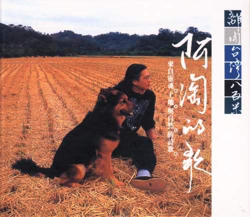 Ah Tao - 800 miles from Taiwan Ah Tao - 800 miles from Taiwan
